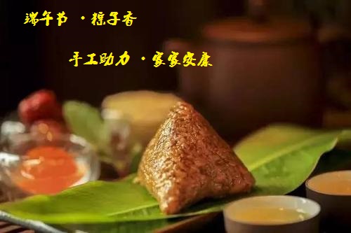 端午節(jié)、粽子香，手工助力、家家安康！(圖5)