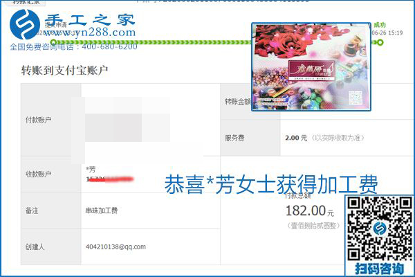 少走彎路，拿回家做的手工活要選加工費(fèi)有保證的，就像勵(lì)志珠珠繡一樣