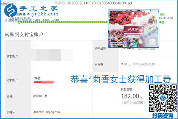 少走彎路，拿回家做的手工活要選加工費(fèi)有保證的，就像勵(lì)志珠珠繡一樣