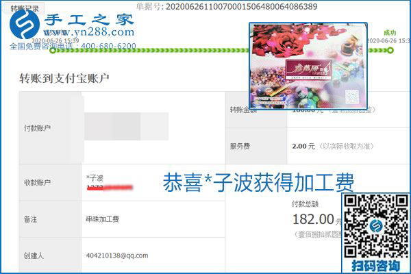 少走彎路，拿回家做的手工活要選加工費(fèi)有保證的，就像勵(lì)志珠珠繡一樣