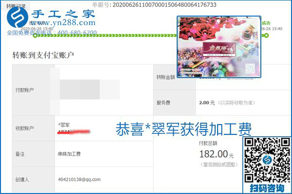 少走彎路，拿回家做的手工活要選加工費(fèi)有保證的，就像勵(lì)志珠珠繡一樣