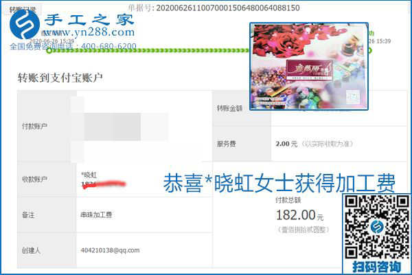少走彎路，拿回家做的手工活要選加工費(fèi)有保證的，就像勵(lì)志珠珠繡一樣
