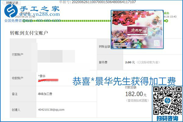 少走彎路，拿回家做的手工活要選加工費(fèi)有保證的，就像勵(lì)志珠珠繡一樣