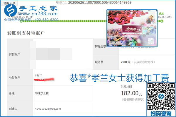 少走彎路，拿回家做的手工活要選加工費(fèi)有保證的，就像勵(lì)志珠珠繡一樣
