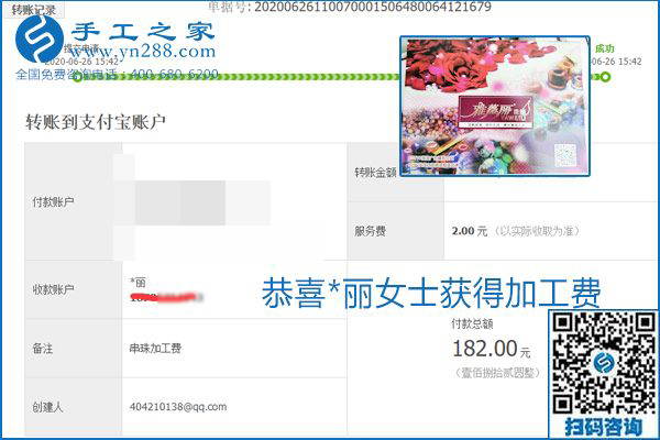 少走彎路，拿回家做的手工活要選加工費(fèi)有保證的，就像勵(lì)志珠珠繡一樣