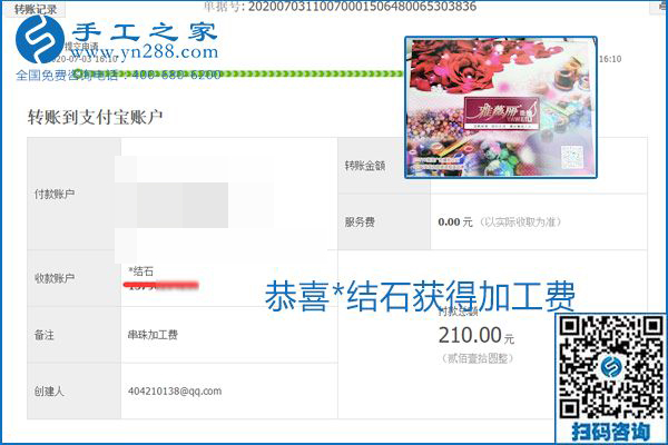 這個寄到家做的手工活能掙多少錢？所有決定因素在這里(圖2)
