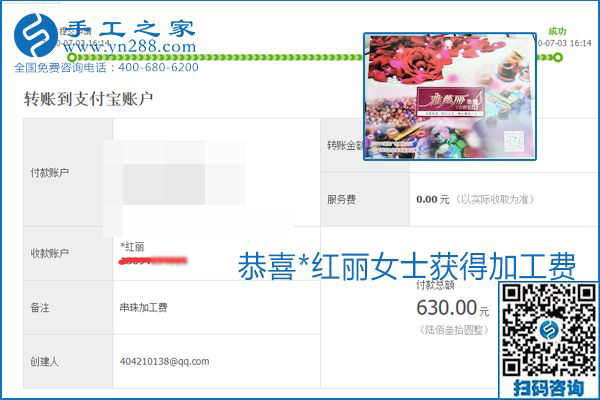 這個寄到家做的手工活能掙多少錢？所有決定因素在這里(圖4)