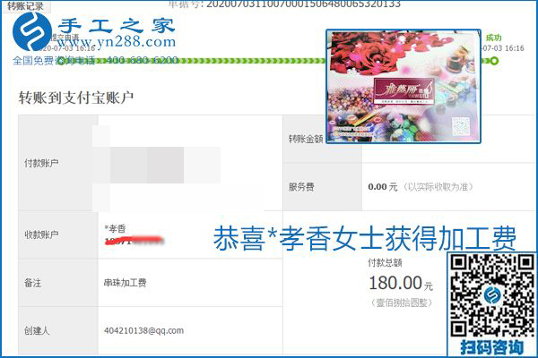 這個寄到家做的手工活能掙多少錢？所有決定因素在這里(圖5)