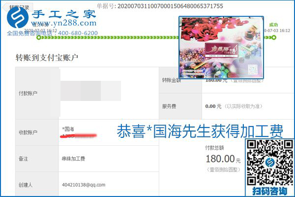 這個寄到家做的手工活能掙多少錢？所有決定因素在這里(圖9)