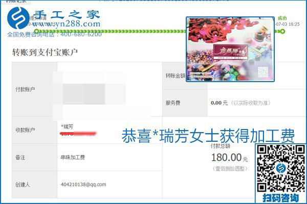 這個寄到家做的手工活能掙多少錢？所有決定因素在這里(圖19)
