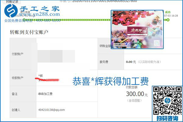 這個寄到家做的手工活能掙多少錢？所有決定因素在這里(圖14)