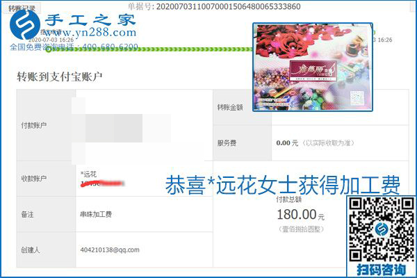 這個寄到家做的手工活能掙多少錢？所有決定因素在這里(圖11)