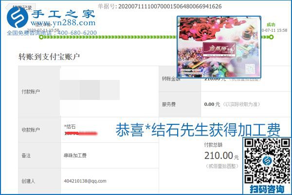 找可以寄到家做的手工活，什么是關(guān)鍵？當(dāng)然是加工費(fèi)按時(shí)結(jié)算(圖2)