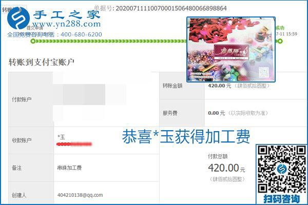 找可以寄到家做的手工活，什么是關(guān)鍵？當(dāng)然是加工費(fèi)按時(shí)結(jié)算(圖9)