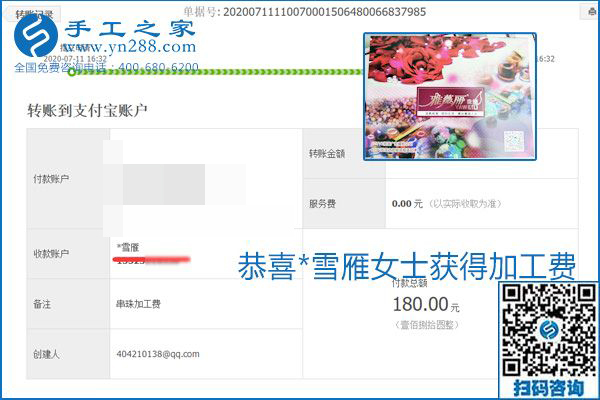 找可以寄到家做的手工活，什么是關(guān)鍵？當(dāng)然是加工費(fèi)按時(shí)結(jié)算(圖7)