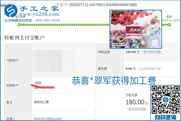 找可以寄到家做的手工活，什么是關(guān)鍵？當(dāng)然是加工費(fèi)按時(shí)結(jié)算(圖8)