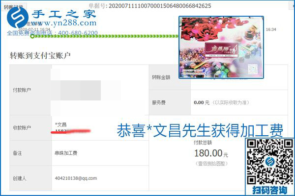找可以寄到家做的手工活，什么是關(guān)鍵？當(dāng)然是加工費(fèi)按時(shí)結(jié)算(圖10)
