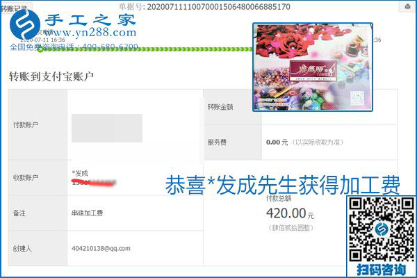 找可以寄到家做的手工活，什么是關(guān)鍵？當(dāng)然是加工費(fèi)按時(shí)結(jié)算(圖17)