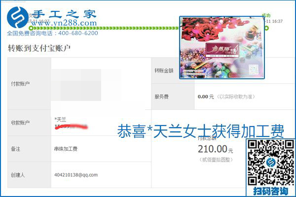 找可以寄到家做的手工活，什么是關(guān)鍵？當(dāng)然是加工費(fèi)按時(shí)結(jié)算(圖18)