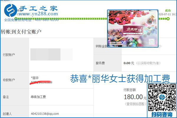 找可以寄到家做的手工活，什么是關(guān)鍵？當(dāng)然是加工費(fèi)按時(shí)結(jié)算(圖19)