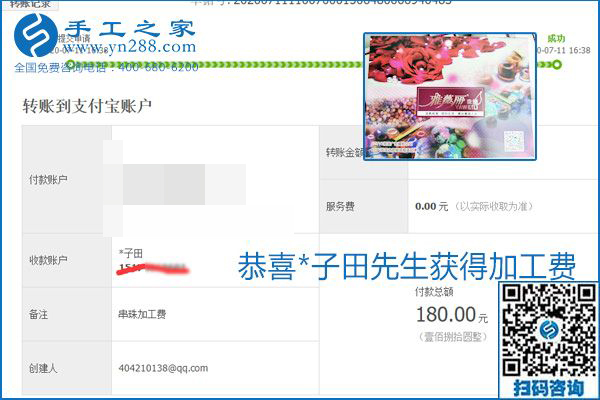 找可以寄到家做的手工活，什么是關(guān)鍵？當(dāng)然是加工費(fèi)按時(shí)結(jié)算(圖20)
