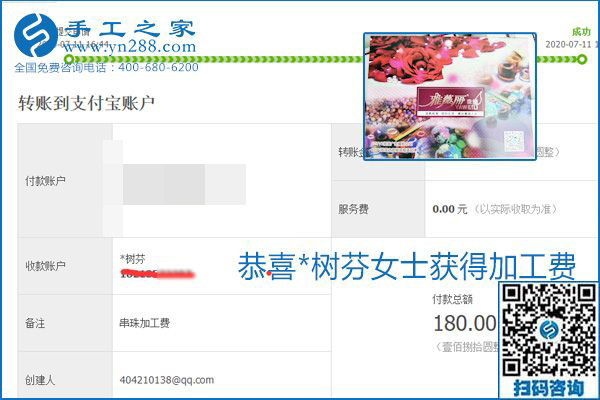 找可以寄到家做的手工活，什么是關(guān)鍵？當(dāng)然是加工費(fèi)按時(shí)結(jié)算(圖13)
