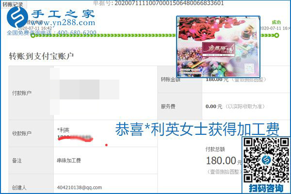 找可以寄到家做的手工活，什么是關(guān)鍵？當(dāng)然是加工費(fèi)按時(shí)結(jié)算(圖12)