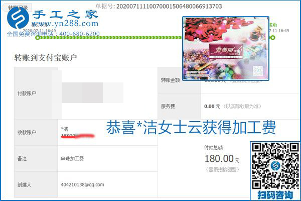 找可以寄到家做的手工活，什么是關(guān)鍵？當(dāng)然是加工費(fèi)按時(shí)結(jié)算(圖23)
