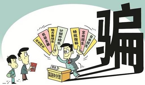 防騙在行動(dòng)，手工之家提醒，高考已過(guò)，這些騙局心里要有點(diǎn)戒備(圖2)