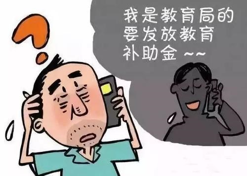 防騙在行動(dòng)，手工之家提醒，高考已過(guò)，這些騙局心里要有點(diǎn)戒備(圖3)