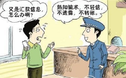 防騙在行動(dòng)，手工之家提醒，電信詐騙的這些知識(shí)應(yīng)該知道(圖2)
