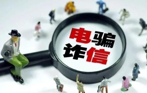 防騙在行動(dòng)，手工之家提醒，電信詐騙的這些知識(shí)應(yīng)該知道(圖1)
