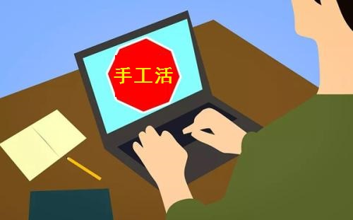 行業(yè)解密：為什么網(wǎng)上手工活外發(fā)加工行業(yè)的騙子那么多？怎樣找到正規(guī)的？(圖1)