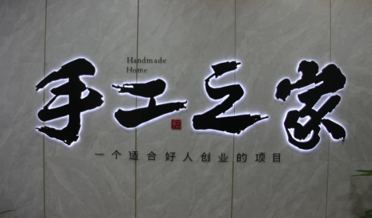 行業(yè)解密：為什么網(wǎng)上手工活外發(fā)加工行業(yè)的騙子那么多？怎樣找到正規(guī)的？(圖8)