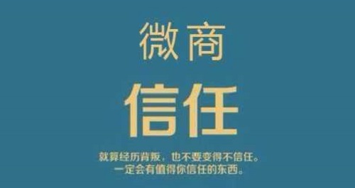 微商要賺錢，這幾個銷售小妙招一定要掌握(圖2)