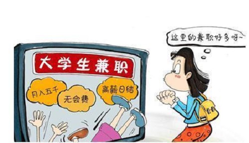 防騙在行動，手工之家提醒大家，大學(xué)生找兼職，這些情況要知道(圖1)