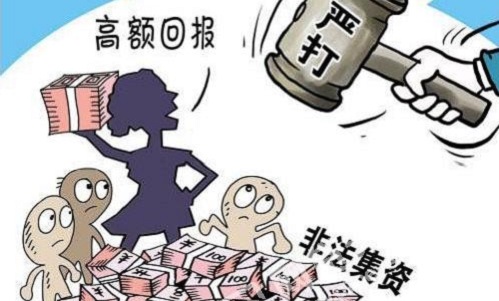 防騙在行動，手工之家提醒，遠離非法集資、傳銷，這些知識一定要知道！(圖1)