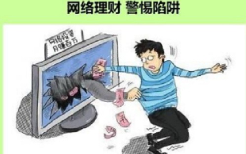 防騙在行動，手工之家提醒大家，這些投資理財(cái)騙局千萬別碰(圖2)