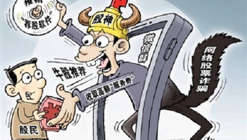 防騙在行動，手工之家提醒大家，這些投資理財(cái)騙局千萬別碰(圖1)