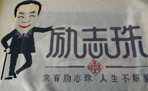 國家扶貧日!決戰(zhàn)扶貧，我們一起努力！(圖7)