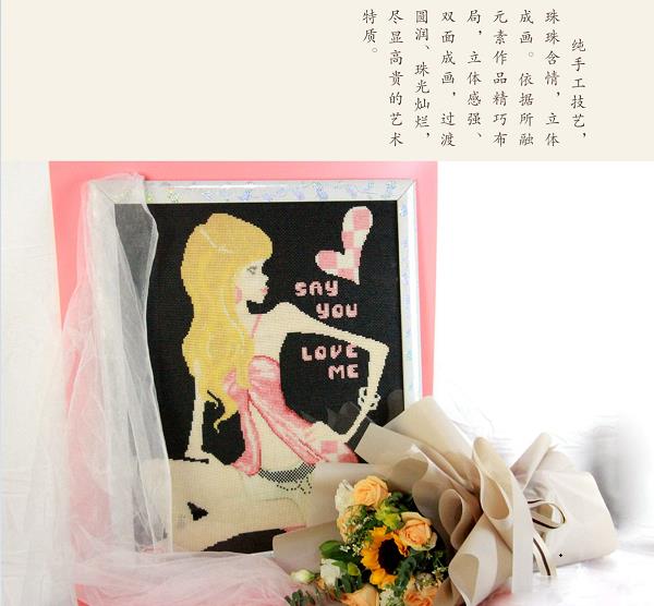 《Say you love me》這款勵志珠珠繡，歐美市場上很受歡迎！(圖5)