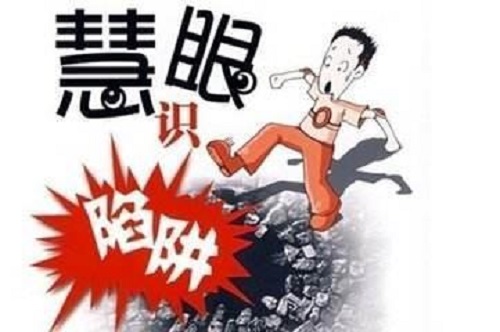 防騙在行動(dòng)，手工之家提示，做到這三點(diǎn)，讓我們不上當(dāng)(圖2)
