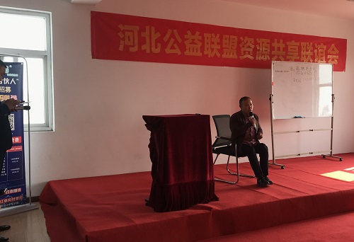 用心分享，用自己的故事影響和帶動(dòng)更多的人就業(yè)創(chuàng)業(yè)-------記郝總受邀參加河北公益聯(lián)盟資源共享聯(lián)誼會(huì)(圖2)