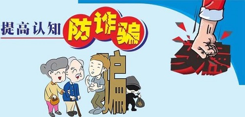 防騙在行動(dòng)，手工之家提醒大家，這些防騙知識(shí)要記牢，有用(圖2)