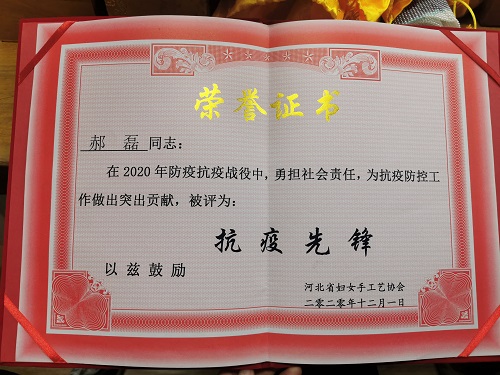 每一份榮譽都是肯定，更是激勵------記手工之家創(chuàng)始人獲“抗疫先鋒”稱號(圖1)