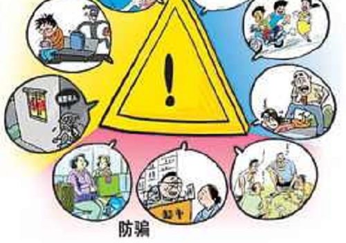防騙在行動，手工之家提醒大家，防盜防騙一刻也不要放松，尤其是當(dāng)下離春節(jié)越來越近(圖1)