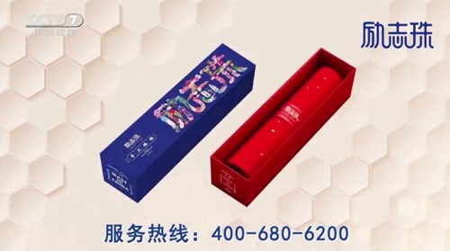 做的更好！------“家有勵志珠，人生不服輸”在央視七套