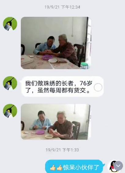 從個人加工到創(chuàng)業(yè)組織人做，4年來，她一直在做勵志珠珠繡