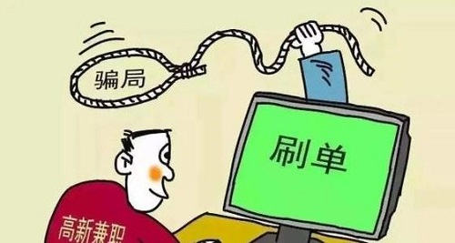 防騙在行動，手工之家提醒：做兼職，刷單的事兒千萬別信，上當的人太多了(圖1)