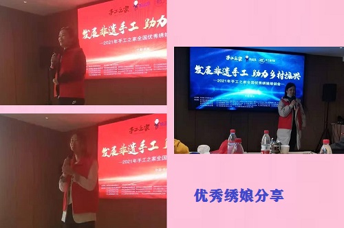 今天，我們相聚在這里！------記2021年手工之家全國優(yōu)秀繡娘培訓(xùn)會